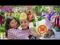 Priyanka Karki New Song Malai Aama Le By Smita Dahal