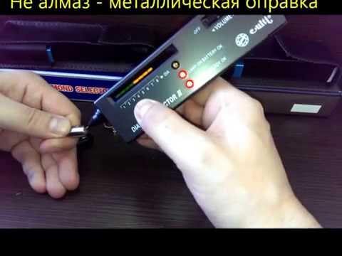 Тестер алмазов II и Тестер алмазов муассанитов комплект из 2 х приборов