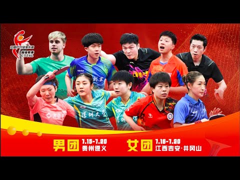 🔴 LIVE 2 - Shang Hai vs Shantou Mingrun - 2023 China Super League (Evening 19/7)