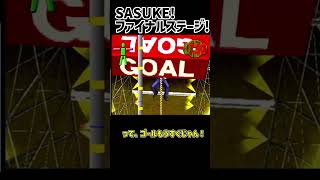【レトロゲーム】筋肉番付〜ROAD TO SASUKE〜をクリア【ゆっくり実況】 #レトロゲーム #ゲーム実況