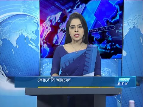 07 pm News || সন্ধ্যা ৭টার সংবাদ || 04 June 2020 || ETV News