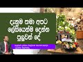 piyum-vila-danuwath-wemu-10-10-2019