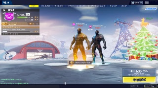 フォートナイトやります