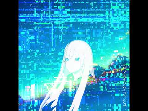 caffeinecrvsh - one more step towards forever