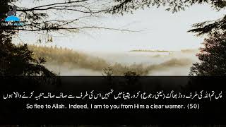 Download lagu Surah Adh-Dhariyat (43-60) | Qari Razgar Al Kurdi mp3