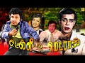 Delhi To Madras Tamil Full Movie Jai Sankar And Srividya Realentertainment