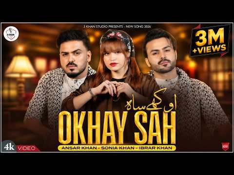 Okhay Sah | ibrar Khan | Sonia Khan | Ansaar Khan | Official video { 3 Khan studio }