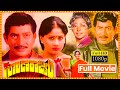 GOONDA RAJYAM TELUGU FULL LENGTH MOVIE KRISHNA VIJAYA SHANTHI SARADA Cinema Ticket