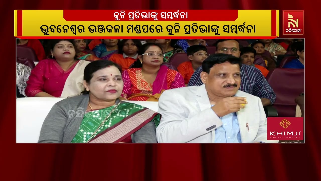 ଜାତୀୟ, ଅନ୍ତର୍ଜାତୀୟ ସ୍ତରରେ କୃତିତ୍ୱ ହାସଲ କରିଥିବା କୁନି 