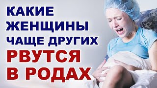 РАЗРЫВ ПРОМЕЖНОСТИ, как не порваться во время родов. Как подготовиться к родам?