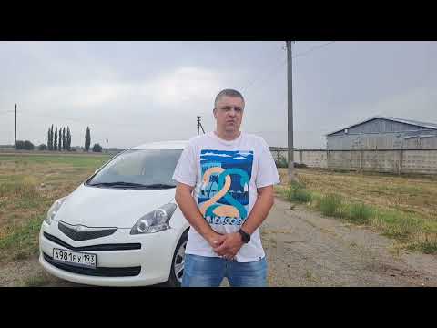 Отзыв о владении Тойота Рактис, спустя 1год и четыре месяца.