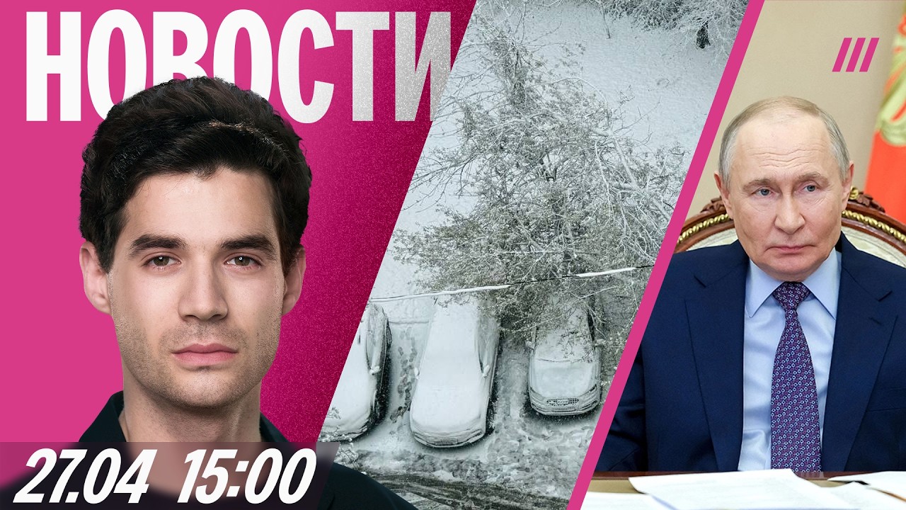 Снегопад в Москве: 2 погибших. Петербург без связи из-за Путина. «Лэтуаль» зак