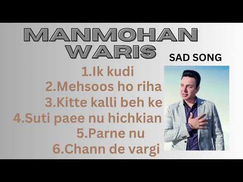 Manmohan waris all sad song| Punjabi all sad song|old sad song