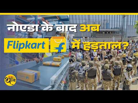 How Flipkart evades Haryana laws by throwing out workers 8 minutes,