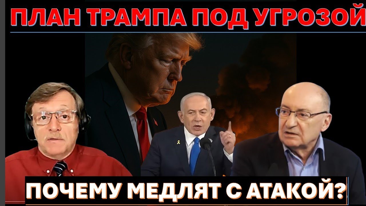 🔴Маген: Почему Трамп медлит с ударом по Ирану? Сможет ли Европа защитить Гре