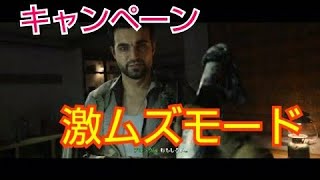COD MW キャペーンリアリズム1 【独り言実況】