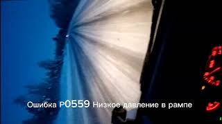 dtc p0659 - жылдам жою