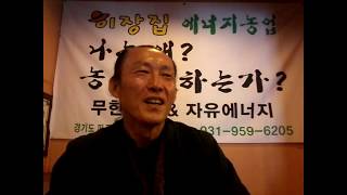 이장집 (258) 질의응답31. 퇴비 만들시 공기주입