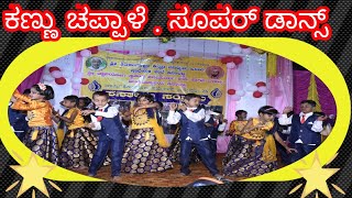 Best Dance Performance Kannu chappale