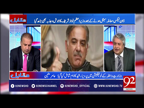 Muqabil 11-05-2017 - 92NewsHDPlus
