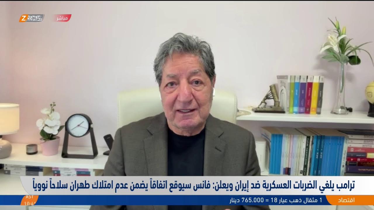 فيديو | ترامب يلغي الضربات العسكرية ضد إيران ويعلن: فانس سيوقع اتفاقاً يضمن عدم امتلاك طهران سلاحاً نووياً