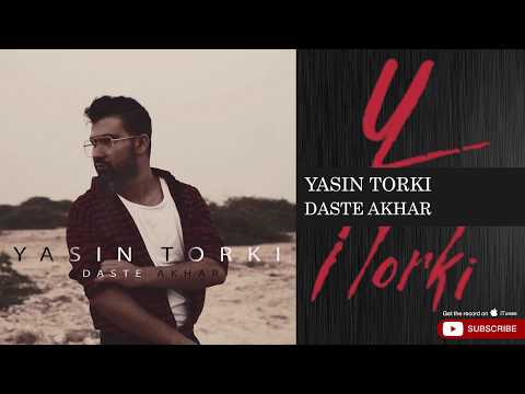 Yasin Torki - Daste Akhar ( یاسین ترکی - دست آخر )