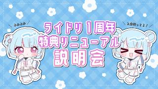 ファンクラブリニューアルについての説明会  ｜#けいた実験中