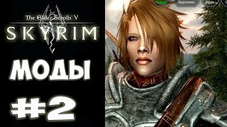 The Elder Scrolls V: Skyrim ► Новая Причёска и Ривервуд ► #2 Прохождение и МОДы