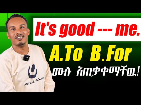 የ 90 ቀናት እንግሊዝኛ ክፍል 59/90 days'English part 59