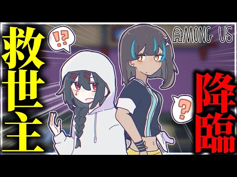 【AmongUs#286】八幡宮、ここでお前…！！！