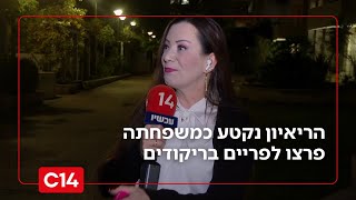קורע: ריאיון עם ח"כ גוטליב נקטע כשבני משפחתה פרצו לפריים בריקודים (חדשות ערוץ 14) - התמונה מוצגת ישירות מתוך אתר האינטרנט יוטיוב. זכויות היוצרים בתמונה שייכות ליוצרה. קישור קרדיט למקור התוכן נמצא בתוך דף הסרטון
