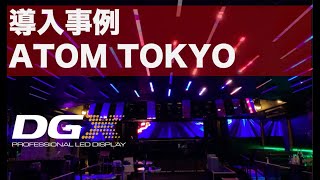 【導入事例】ATOM TOKYO ledvision