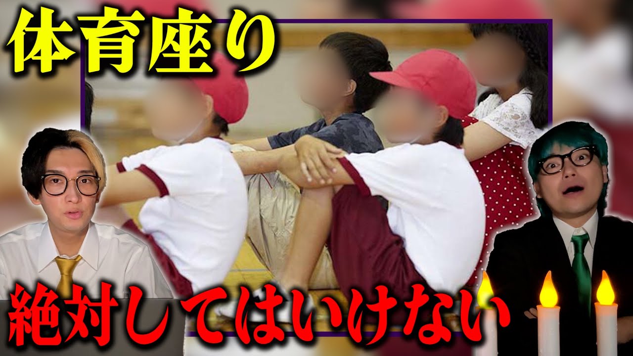 【洗脳教育】誰もが昔からしている体育座りの使われ続ける理由がやばすぎた…