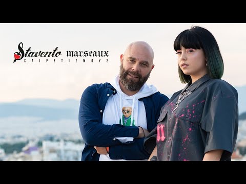 Stavento, Marseaux - Χαιρετισμούς (Official Music Video)