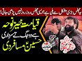 Hai Do Jag Te Sardari Hussain Musafir Di Zakir Ali Raza Shah Masaib NEW NOHA 2023
