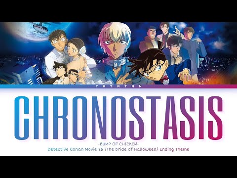 Meitantei Conan: Halloween no Hanayome Chronostasis BUMP OF CHICKEN