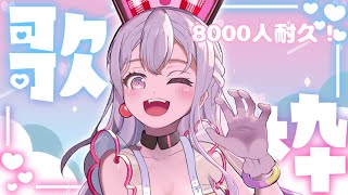 【ソロ歌枠】8000人れっつらごーー！！70日ぶりの歌枠⁉【ゆめみた/夢限大みゅーたいぷ】 #shorts #VTuber