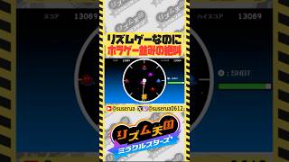 【本編は⬆️から】ホラゲー並みに叫ぶ奴 #リズム天国ミラクルスターズ #ゲーム実況