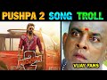 Pushpa 2 - Pushpa Pushpa Song Troll Tamil | #Pushpa2 Song | Pushpa Pushpa Song | Lollu Facts