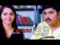 Evaro Athanevvaro 4K Video Song Abhi Kamalakar Sonali Joshi Remastered 4k Telugusongs