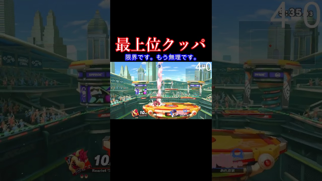 200%ハンデで負けました。もうスマブラできません。 #スマブラ #スマブラsp #ゴブリン