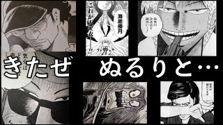 【きたぜぬるりと…選手権】名言再現！白をツモるまで打ち続けたら奇跡が起きた！！