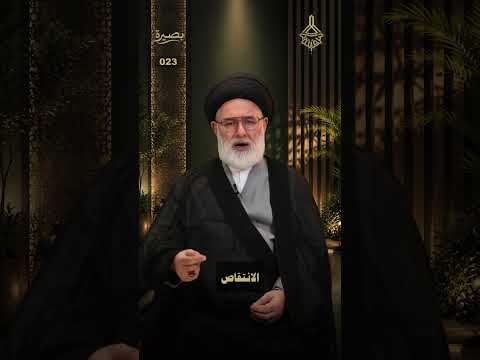 الغيبة