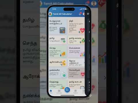 Tamil All Calculator