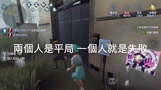 第五人格 求生者入門教學 溜鬼 破關技巧看過來!