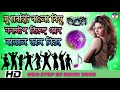 Superhit Bengali Old Nonstop Dj Mix Song | সুপারহিট বাংলা কিছু ডিজে গান 