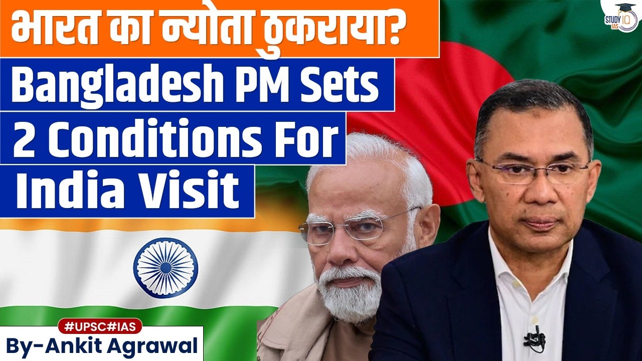 Bangladesh Sets 2 Conditions For PM Rahman's India Visit | Ankit Agrawal Study IQ