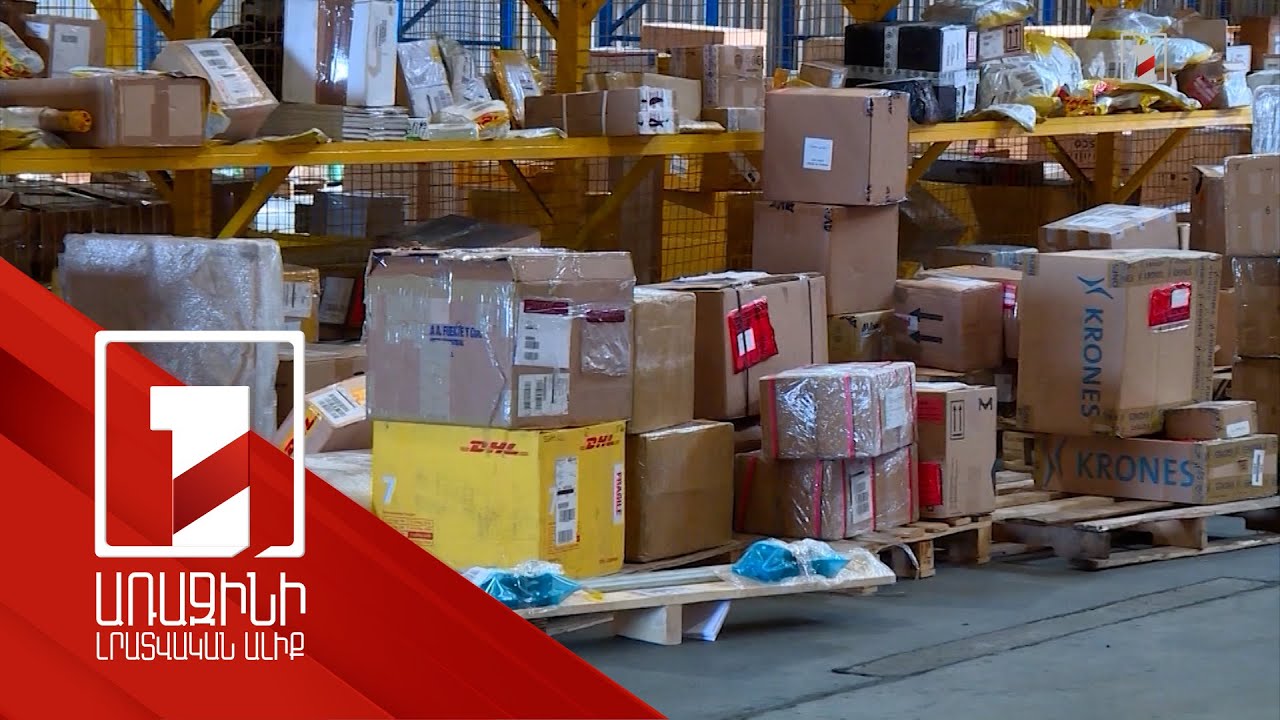 Ապրիլի 1-ից օնլայն հարթակից անմաքս առևտրի սահմանը 200 եվրո է