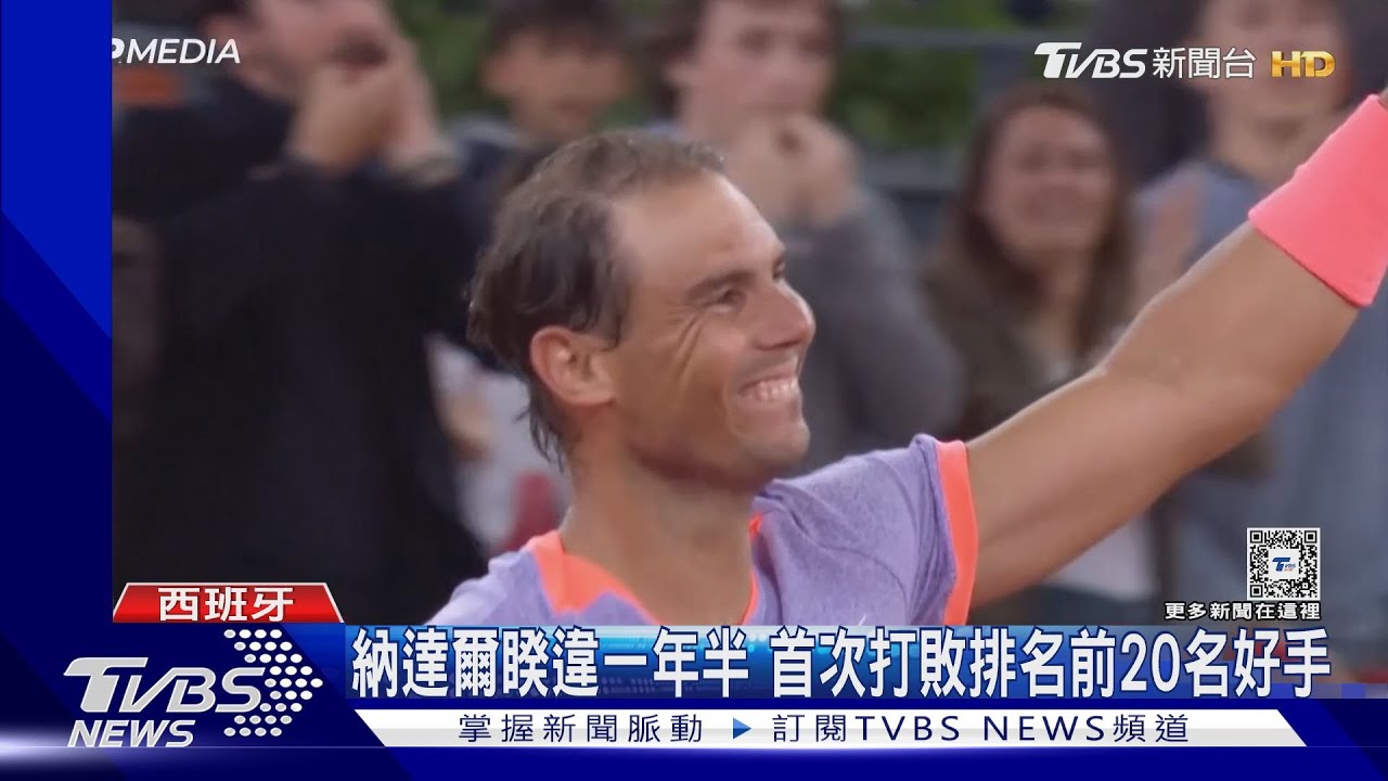 蠻牛納達爾成功復仇澳洲第十種子 喜奪二連勝