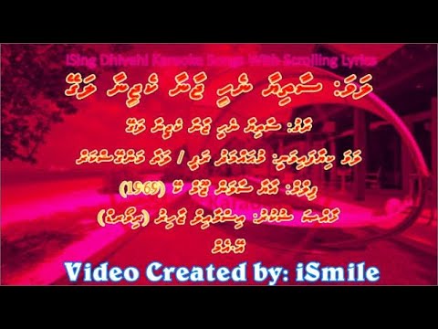 Saathiya Nahi Jaana Ke Jee Na Lage (DUET) w Scrolling Lyrics (Dhivehi) - iSing Dhivehi Karaoke